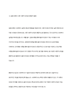 사회복지실천에 있어서 갈등이론의 장단점에 대하여 논하시오-11
