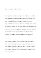 사회복지실천에 있어서 갈등이론의 장단점에 대하여 논하시오-12
