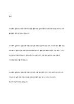 사회복지실천에 있어서 갈등이론의 장단점에 대하여 논하시오-13