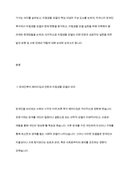 장애인복지에서 자립생활 모델의 현황과 전망에 대하여 논하시오-3