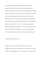 장애인복지에서 자립생활 모델의 현황과 전망에 대하여 논하시오-4