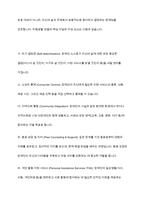 장애인복지에서 자립생활 모델의 현황과 전망에 대하여 논하시오-5