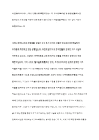 장애인복지에서 자립생활 모델의 현황과 전망에 대하여 논하시오-7