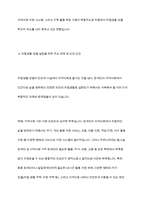 장애인복지에서 자립생활 모델의 현황과 전망에 대하여 논하시오-8