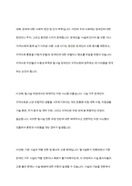 장애인복지에서 자립생활 모델의 현황과 전망에 대하여 논하시오-10