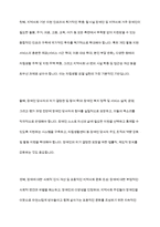 장애인복지에서 자립생활 모델의 현황과 전망에 대하여 논하시오-12