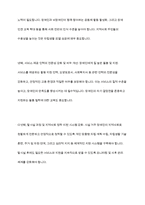 장애인복지에서 자립생활 모델의 현황과 전망에 대하여 논하시오-13
