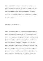 장애인복지에서 자립생활 모델의 현황과 전망에 대하여 논하시오-14