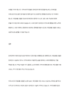 장애인복지에서 자립생활 모델의 현황과 전망에 대하여 논하시오-15