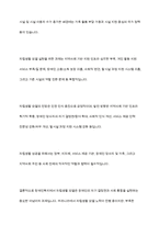 장애인복지에서 자립생활 모델의 현황과 전망에 대하여 논하시오-16