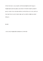 장애인복지에서 자립생활 모델의 현황과 전망에 대하여 논하시오-17