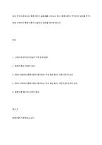 최근 한국사회에서는 황혼이혼이 급증세를 나타내고 있다 황혼이혼이 무엇인지 정의를 한 후, 현대 사회에서 황혼이혼이 다발하는 원인을 제시해 봅시다-1