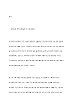 최근 한국사회에서는 황혼이혼이 급증세를 나타내고 있다 황혼이혼이 무엇인지 정의를 한 후, 현대 사회에서 황혼이혼이 다발하는 원인을 제시해 봅시다-3