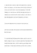 최근 한국사회에서는 황혼이혼이 급증세를 나타내고 있다 황혼이혼이 무엇인지 정의를 한 후, 현대 사회에서 황혼이혼이 다발하는 원인을 제시해 봅시다-7