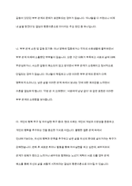 최근 한국사회에서는 황혼이혼이 급증세를 나타내고 있다 황혼이혼이 무엇인지 정의를 한 후, 현대 사회에서 황혼이혼이 다발하는 원인을 제시해 봅시다-8