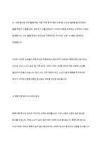 최근 한국사회에서는 황혼이혼이 급증세를 나타내고 있다 황혼이혼이 무엇인지 정의를 한 후, 현대 사회에서 황혼이혼이 다발하는 원인을 제시해 봅시다-9