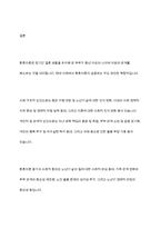 최근 한국사회에서는 황혼이혼이 급증세를 나타내고 있다 황혼이혼이 무엇인지 정의를 한 후, 현대 사회에서 황혼이혼이 다발하는 원인을 제시해 봅시다-11