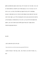 최근 한국사회에서는 황혼이혼이 급증세를 나타내고 있다 황혼이혼이 무엇인지 정의를 한 후, 현대 사회에서 황혼이혼이 다발하는 원인을 제시해 봅시다-12