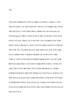 리더와 관리자의 차이점을 논하라-2