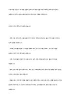 리더와 관리자의 차이점을 논하라-6