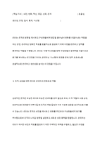 리더와 관리자의 차이점을 논하라-9
