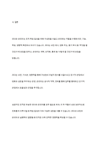 리더와 관리자의 차이점을 논하라-11