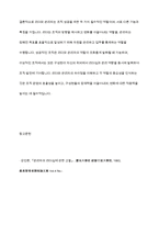 리더와 관리자의 차이점을 논하라-12