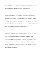 발달의 개념을 발달, 성장, 성숙, 학습으로 구분하여 정리하고 인간 발달의 일반적 원리를 정리하시오-7