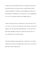 발달의 개념을 발달, 성장, 성숙, 학습으로 구분하여 정리하고 인간 발달의 일반적 원리를 정리하시오-8
