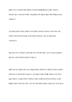 발달의 개념을 발달, 성장, 성숙, 학습으로 구분하여 정리하고 인간 발달의 일반적 원리를 정리하시오-10