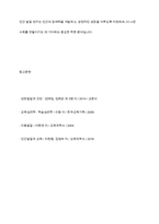 발달의 개념을 발달, 성장, 성숙, 학습으로 구분하여 정리하고 인간 발달의 일반적 원리를 정리하시오-11