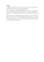 마의산_토마스만-3