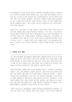 성균관대 바이오헬스규제과학과 대학원 자기소개서 및 학업계획서-3