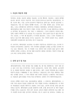 성균관대학교 일반대학원 제약산업학과 학업계획서-2