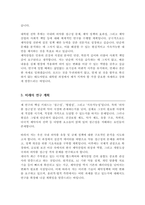 성균관대학교 일반대학원 제약산업학과 학업계획서-3