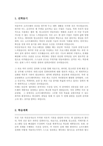 소프트웨어학과 비동일계 편입 학업계획서 성균관대-2