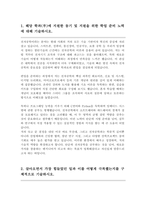 전자공학과 편입 학업계획서 (부산대학교)-2