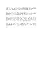 전자공학과 편입 학업계획서 (부산대학교)-4
