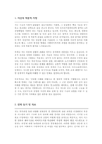 전자전기컴퓨터공학과 대학원 학업계획서 성균관대-2