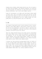 전자전기컴퓨터공학과 대학원 학업계획서 성균관대-4