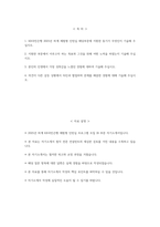 [KB국민은행 인턴 자기소개서] 2025년 하계 KB국민은행 체험형 인턴십 IB 부문 자소서 KB국민은행 체험형 인턴십 IB 부문 자기소개서 KB국민은행 인턴 자소서-2