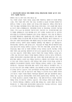 [KB국민은행 인턴 자기소개서] 2025년 하계 KB국민은행 체험형 인턴십 IB 부문 자소서 KB국민은행 체험형 인턴십 IB 부문 자기소개서 KB국민은행 인턴 자소서-3