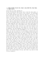[KB국민은행 인턴 자기소개서] 2025년 하계 KB국민은행 체험형 인턴십 IB 부문 자소서 KB국민은행 체험형 인턴십 IB 부문 자기소개서 KB국민은행 인턴 자소서-4