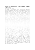 [KB국민은행 인턴 자기소개서] 2025년 하계 KB국민은행 체험형 인턴십 IB 부문 자소서 KB국민은행 체험형 인턴십 IB 부문 자기소개서 KB국민은행 인턴 자소서-6