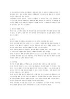 어떤 행위와 관련해서 그것을 선택함으로 인해 포기해야 하는 것을 기회비용이라 합니다. 사회생활이나 학창시절 중 어떤 것을 선택하면서 발생한 편익과 기회비용을 ‘자신의 사례’에 국한하여 설명하고 여기서 얻은 교훈은 무엇인지-3