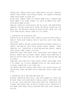 장애인복지의 이념 중 평등사상에 대해 설명하고 본인의 의견도 함께 진술하시오.-3