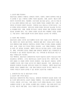 장애인복지의 이념 중 평등사상에 대해 설명하고 본인의 의견도 함께 진술하시오.-4
