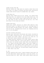 장애인복지의 이념 중 평등사상에 대해 설명하고 본인의 의견도 함께 진술하시오.-5