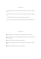 KB국민은행 인턴 자소서 - 2025년 하계 KB국민은행 체험형 인턴십 IB부문 자기소개서 KB국민은행 체험형 인턴십 IB부문 자소서 KB국민은행 인턴 자기소개서-2