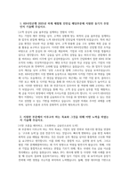 KB국민은행 인턴 자소서 - 2025년 하계 KB국민은행 체험형 인턴십 IB부문 자기소개서 KB국민은행 체험형 인턴십 IB부문 자소서 KB국민은행 인턴 자기소개서-3
